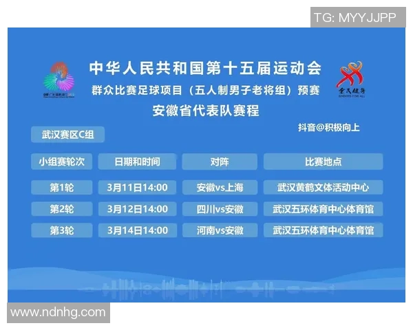 全运会特别报道：西安足球队拼搏历程与荣耀背后的故事