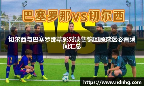 爱游戏ayx