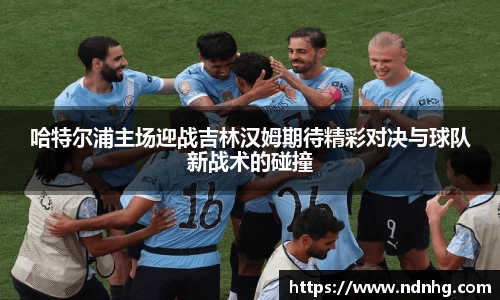爱游戏ayx