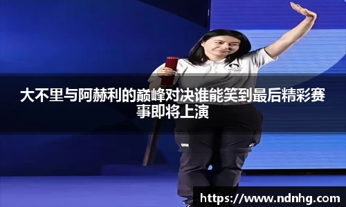爱游戏ayx官方网站